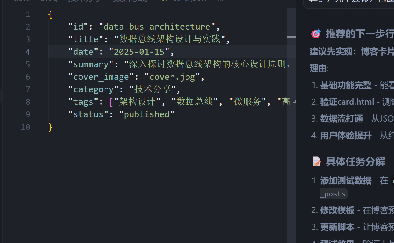 数据总线架构设计与实践